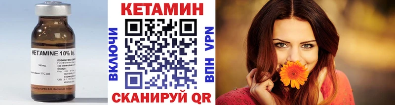 КЕТАМИН VHQ  цены   Камешково 
